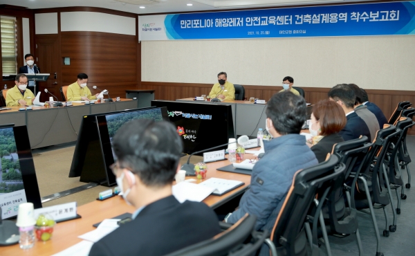 지난 25일 군청 중회의실에서 ‘만리포니아 해양레저 안전교육센터 건립 건축설계용역 착수보고회’ 개최