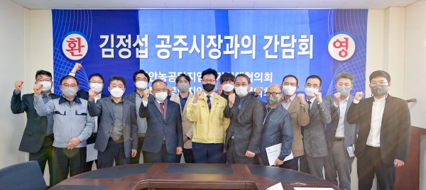 정안·보물농공단지 현장 간담회 단체사진