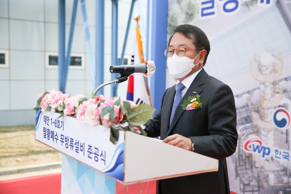 26일 태안발전본부에서 열린 ‘탈황폐수 무방류 설비 준공식’에서 인사말을 하고 있는 박형덕 서부발전 사장