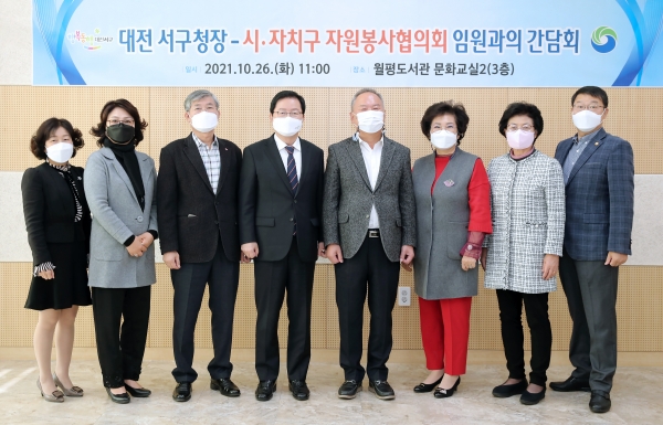 대전시·자치구 자원봉사협의회 임원과 간담회 개최 단체사진