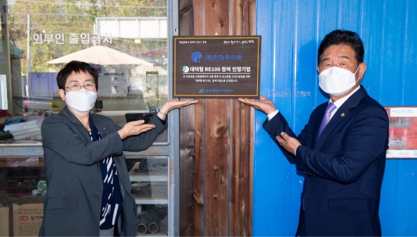 ‘대덕형 RE100’5호 기업 ㈜한미하이텍 지정 현판식 모습