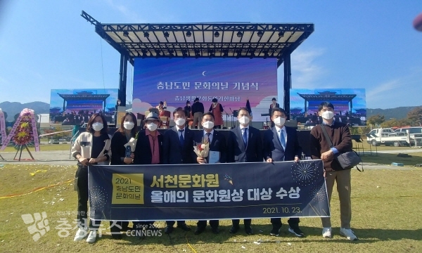 서천문화원 대상 수상 기념 사진 모습
