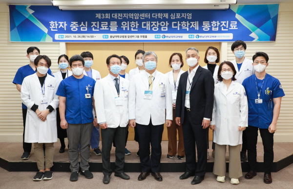 대전지역암센터, 제3회 환자 중심 진료를 위한 대장암 다학제통합진료 심포지엄 개최 단체사진