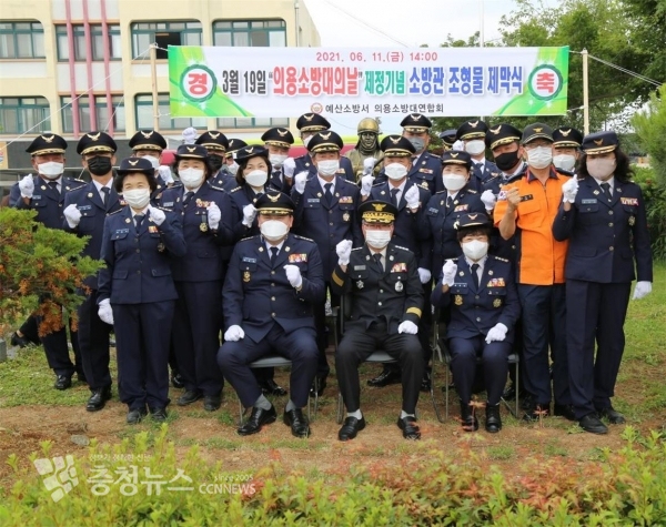 예산의용소방연합회