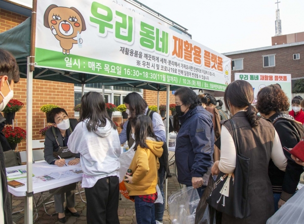 우리 동네 재활용 플랫폼 행사 사진