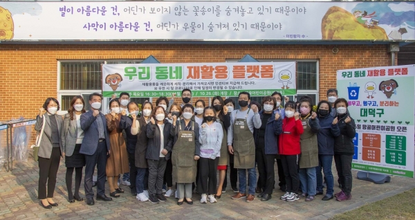 우리 동네 재활용 플랫폼 행사 사진