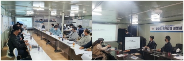 (좌)26일 서산 푸르지오 더 센트럴에서 열린 공사감리 설명회,(우)27일 이편한세상 석림 더 노블에서 진행된 공사감리 설명회