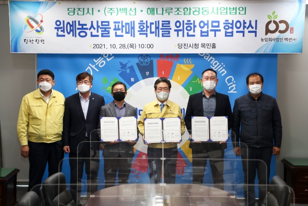 원예농산물 판매확대 위한 업무협약 체결식 모습