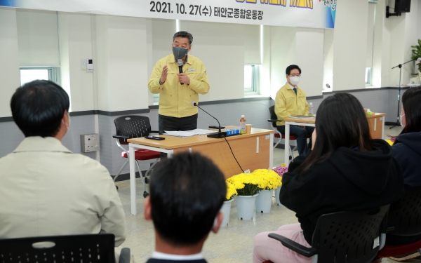 가세로 태안군수와 양승조 충남도지사가 지난 27일 태안종합실내체육관에서 지역 주민과 각급 사회단체장, 도·군의원 등 200여 명이 참석한 가운데 ‘태안군민과의 대화’ 시간