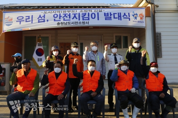 유부도 '우리 섬 안전지킴이'