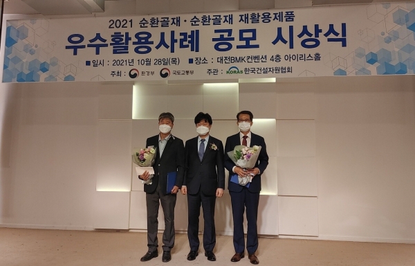 왼쪽부터 GS건설 인영길 부장, 환경부 문제원 폐자원관리과장, 공주시 황인일 상하수도과장