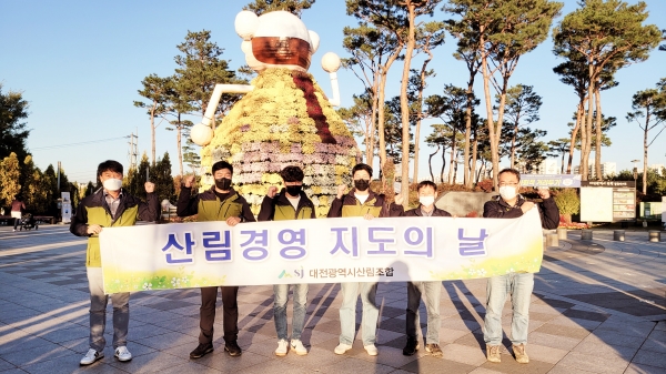 지역주민을 대상으로 사유림경영 활성화 및 임업소득 증대 위한 '산림경영 지도의 날 행사' 실시