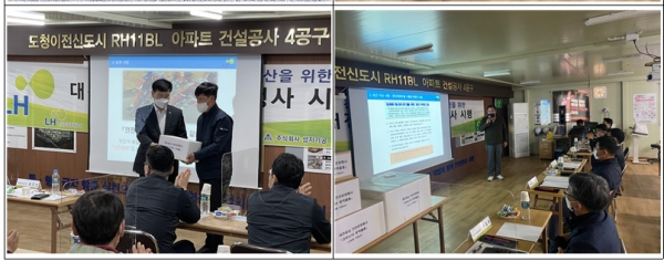 지난 26일 내포현장에서 안전문화행사 개최 모습