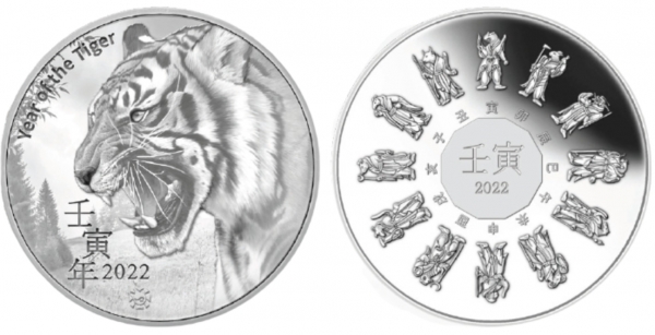 2022 호랑이의 해 대형 은메달