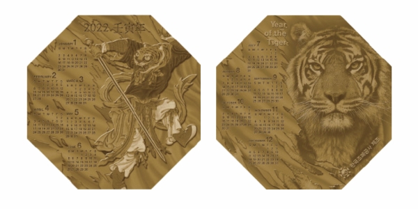 2022 호랑이의 해 팔각형 캘린더 동메달
