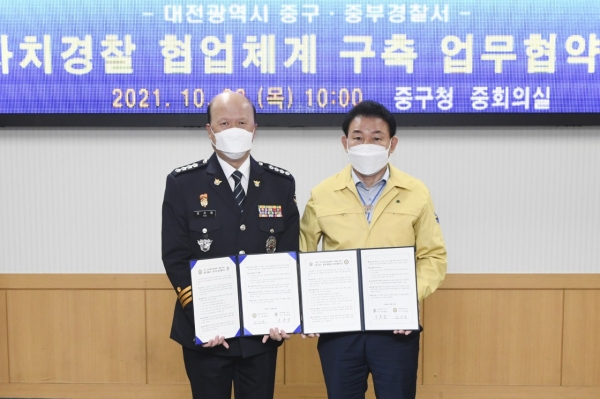 28일 중구청 중회의실에서 열린 중구청과 중부경찰서 간 업무협약식 모습