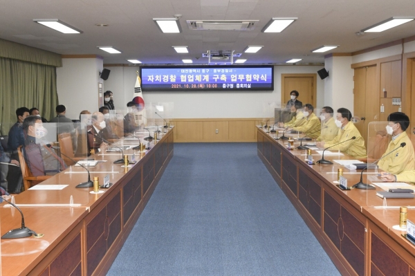 28일 중구청 중회의실에서 열린 중구청과 중부경찰서 간 업무협약식 모습