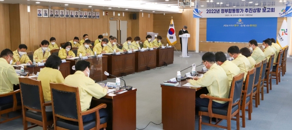 ​지난 27일, 정부합동평가 대비 추진상황 보고회 개최 모습​