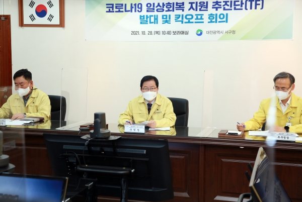 28일 코로나19 단계적 일상회복 지원 추진단(TF)을 출범하고 킥오프회의 개최 모습