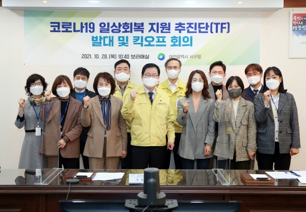 28일 코로나19 단계적 일상회복 지원 킥오프회의 개최 단체사진