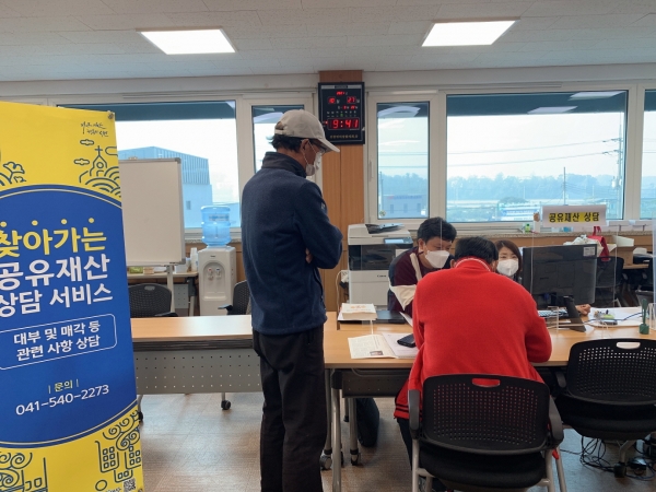 찾아가는 공유재산 상담 서비스 진행 장면