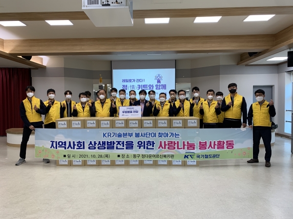 기술본부 직원들이 28일 대전 동구 정다운어르심복지관에서 취약계층 생필품 전달행사를 하고있다.