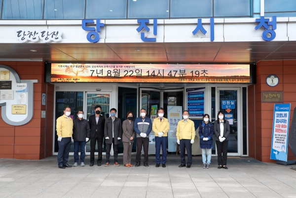 29일 당진시청사 정문 앞, 기후시계 제막식 개최 모습