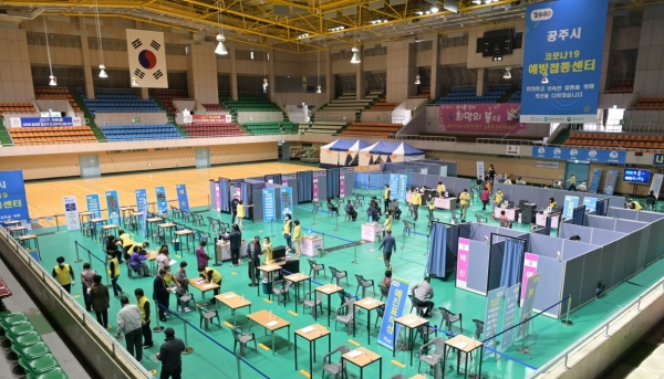 코로나19 예방접종센터 운영 종료