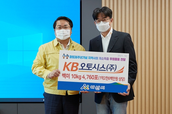 김신완 대표(오른쪽), 오세현 아산시장 전달식 기념사진