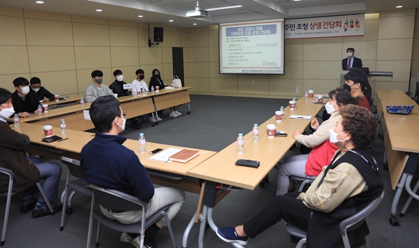 지역주민 상생간담회