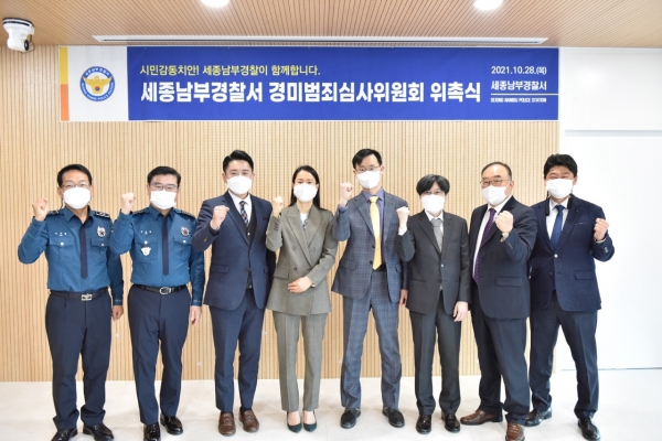 경찰범죄심리과 교수진, 세종 치안정책 자문위원 위촉식 체결 모습