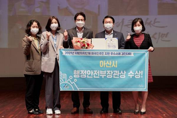 아산시 2021년 외국인주민 지원 우수사례 선정 행안부 장관상 수상 모습