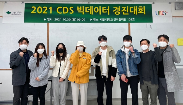 CDS 빅데이터 경진대회