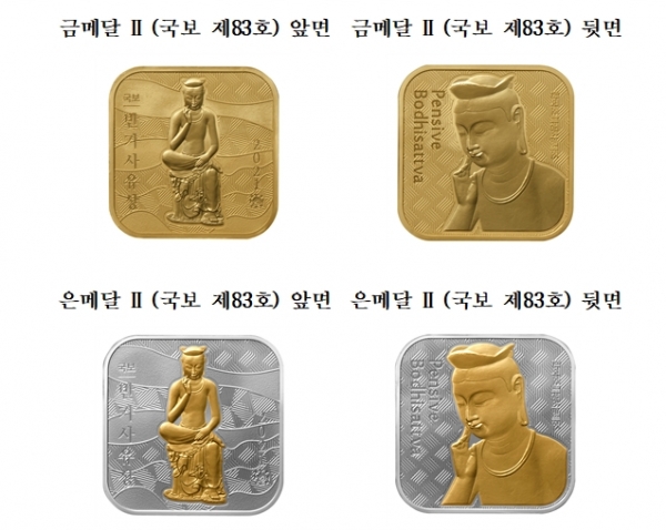 ‘반가사유상 기념메달’이미지 사진