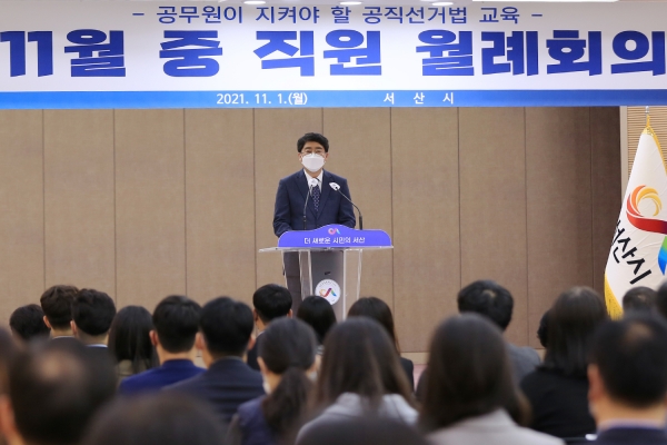 맹정호 서산시장이 1일 시청 대회의실에서 직원들에게 당부사항을 전달하는 모습