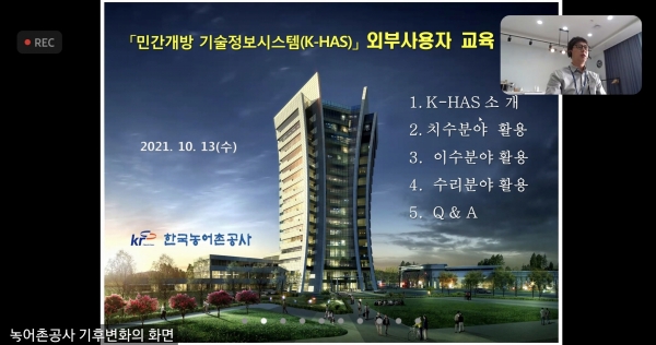 민간에 무료개방한 수리수문설계시스템 민간사용자 온라인교육을 실시하고 설문조사한 결과 업무활용도와 중요도가 높은 것으로 나타났다