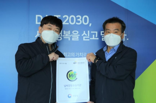 대전도시철도공사가 기상청으로부터 4회 연속 ‘날씨경영 우수기업’으로 선정