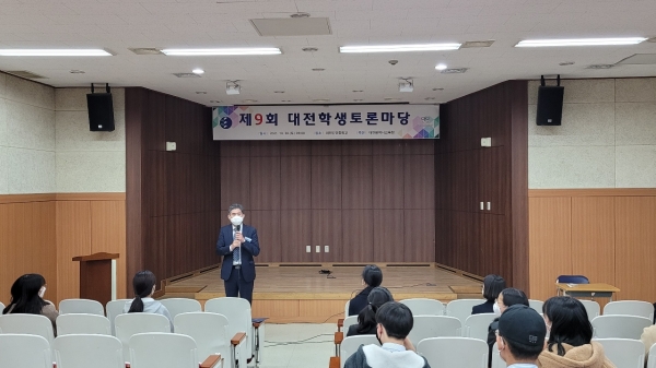 ‘제9회 대전학생토론마당’ 개최