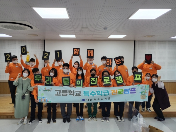 진로캠프 진행 모습