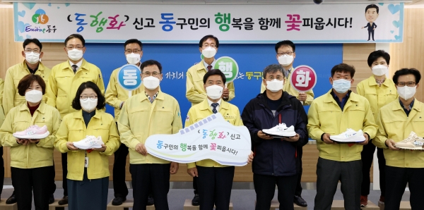 동행화 신겨주기 행사