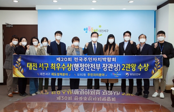 전국주민자치박람회 수상 기념촬영 사진