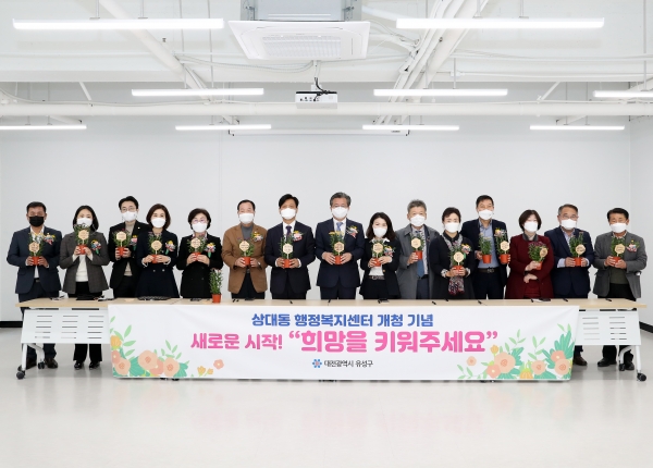 1일 오전 정용래 유성구청장이 상대동 행정복지센터 임시청사 개청식 참석 후 참석내빈들과 기념촬영을 하고 있다.