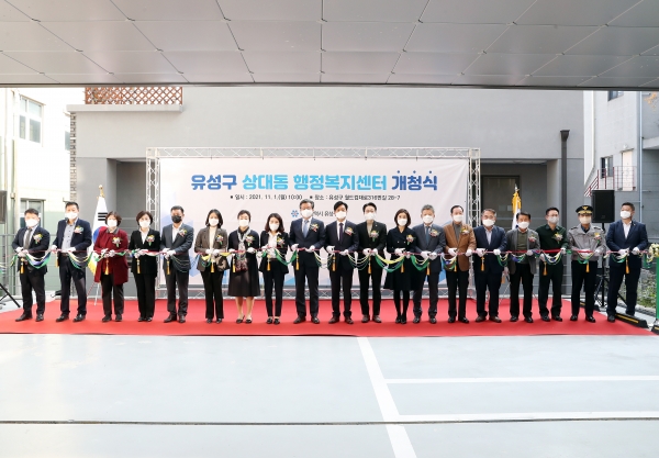 1일 상대동 행정복지센터 임시청사 개청식이 열린 가운데, 정용래 유성구청장을 비롯한 참석 내빈들이 테이프 커팅을 하고 있다