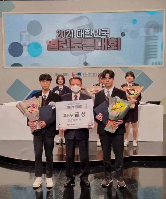 대전을 대표해 출전한 대성고 노나자팀(최현우‧최재영)이 금상을 수상하고 기념촬영