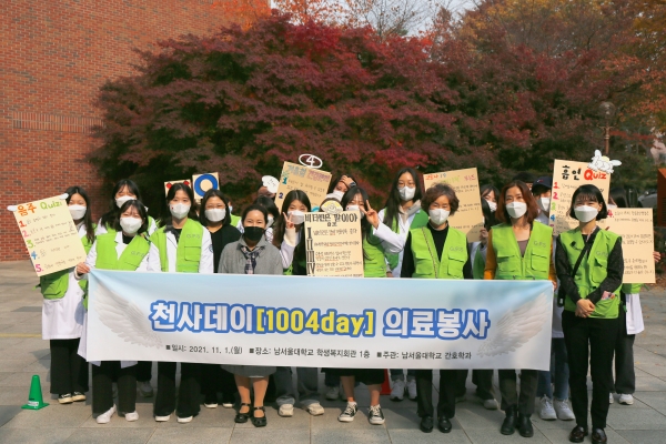 건강한 지역사회를 위한 ‘1004천사데이 건강캠페인’ 진행