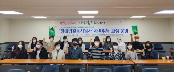 “취업역량강화사업”으로 ‘장애인활동지원사’양성과정 운영