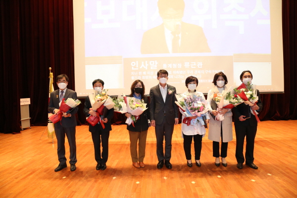 2021년도 대규모 통계조사 업무유공 포상 전수식 모습