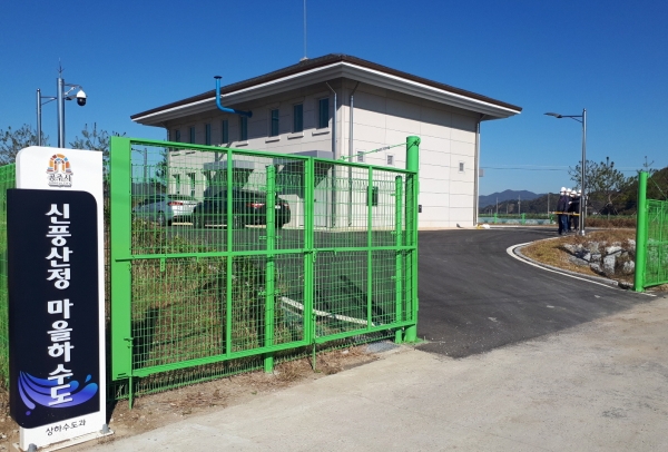 상하수도 현대화 - 마을하수도 처리시설 준공 사진