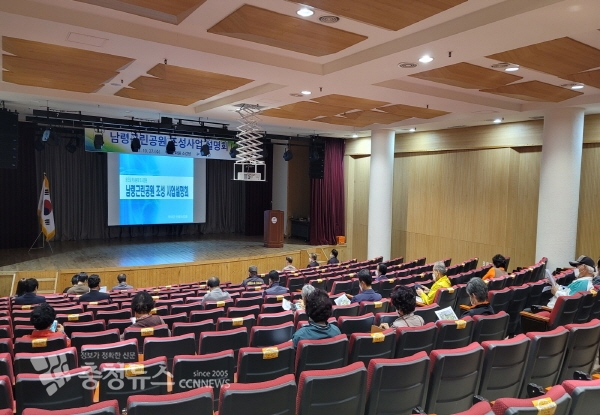 부여군 남령근린공원 조성사업 설명회