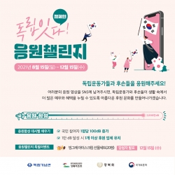 독립 잇다!’ 캠페인 포스터